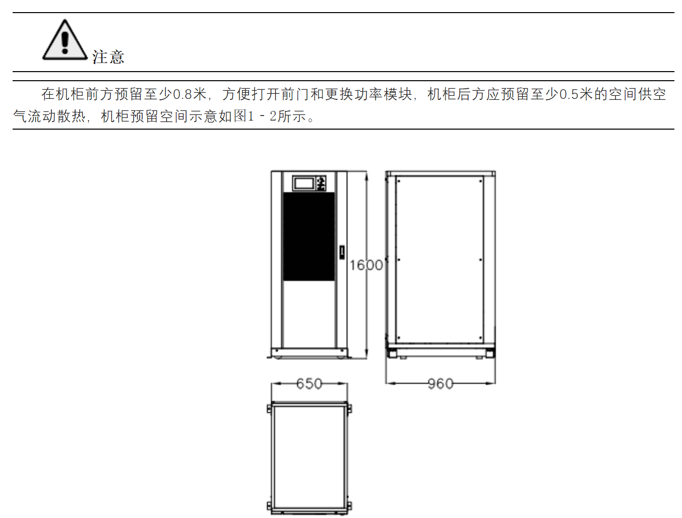 北京弱电机房工程中UPS电源安装指南-利来体育北京监控安装工程公司一步步教你蓄电