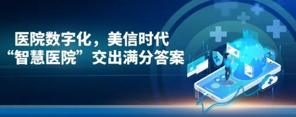 北京三甲医院信息化IT监控一体化运维公司哪里找？利来体育北京监控安装工程公司让您